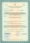 Аппарат СКЭНАР-1-НТ (исполнение 01 VO) Скэнар Мастер купить в Горно-алтайске