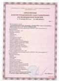 Аппарат  СКЭНАР-1-НТ (исполнение 02.2) Скэнар Оптима купить в Горно-алтайске