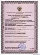 ДЭНАС-Кардио 2 программы в Горно-алтайске купить Скэнар официальный сайт - denasvertebra.ru 