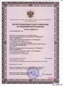 ДЭНАС-Остео 4 программы в Горно-алтайске купить Скэнар официальный сайт - denasvertebra.ru 