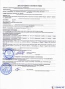 ДЭНАС-ПКМ (13 программ) купить в Горно-алтайске