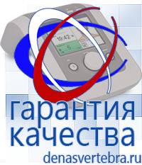 Скэнар официальный сайт - denasvertebra.ru Электроды для аппарата Меркурий в Горно-алтайске