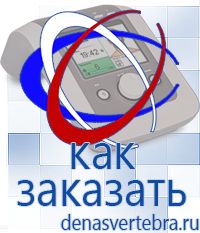 Скэнар официальный сайт - denasvertebra.ru Дэнас выносные электроды в Горно-алтайске