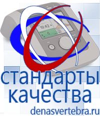 Скэнар официальный сайт - denasvertebra.ru Дэнас выносные электроды в Горно-алтайске