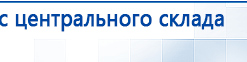 ЧЭНС-02-Скэнар купить в Горно-алтайске, Аппараты Скэнар купить в Горно-алтайске, Скэнар официальный сайт - denasvertebra.ru