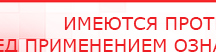 купить ДЭНАС-ПКМ - Аппараты Дэнас Скэнар официальный сайт - denasvertebra.ru в Горно-алтайске