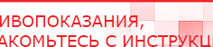 купить Наколенник-электрод для аппаратов Скэнар - Электроды Скэнар Скэнар официальный сайт - denasvertebra.ru в Горно-алтайске