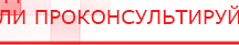 купить Электростимулятор «Феникс» - Аппараты Меркурий Скэнар официальный сайт - denasvertebra.ru в Горно-алтайске